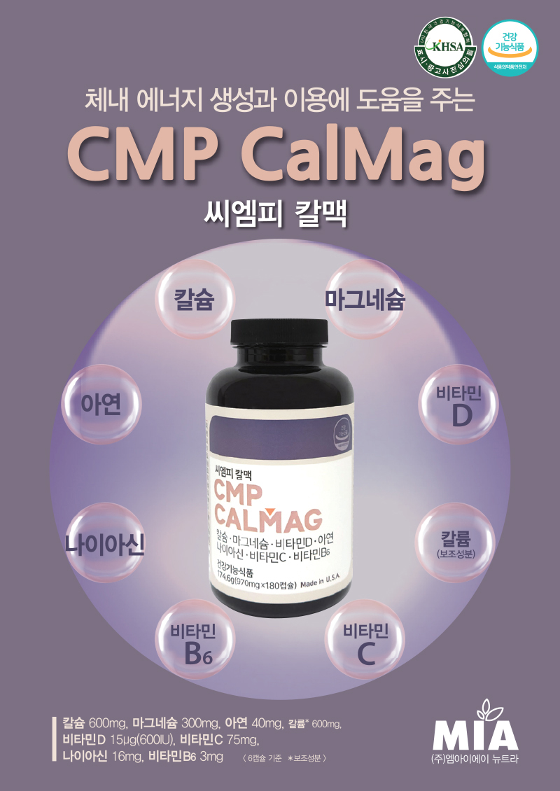 씨엠피 칼맥