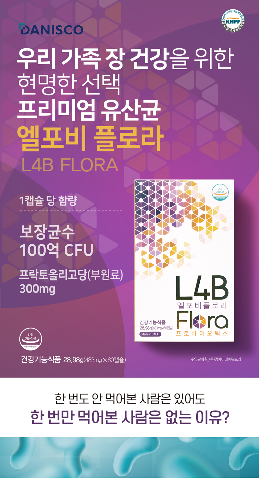 엘포비 플로라