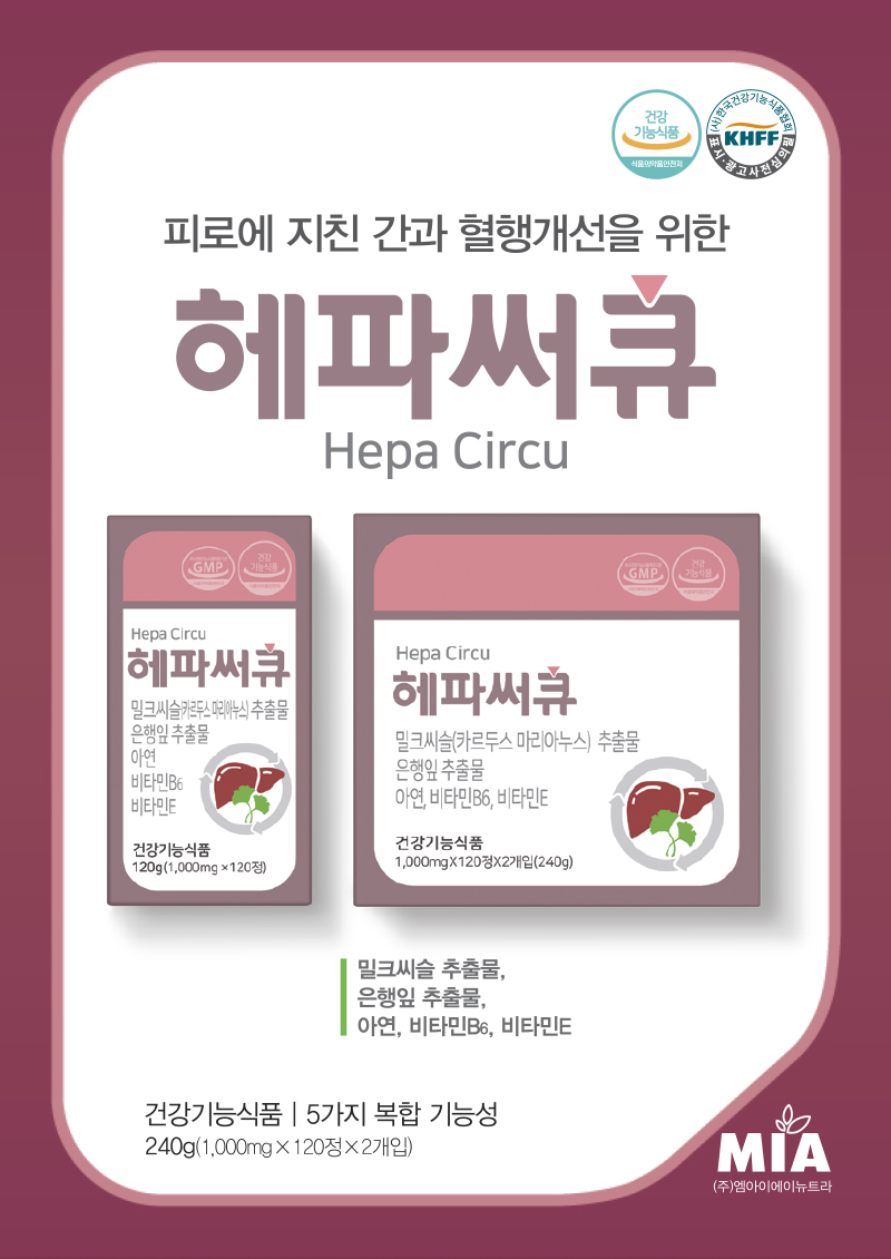 헤파써큐