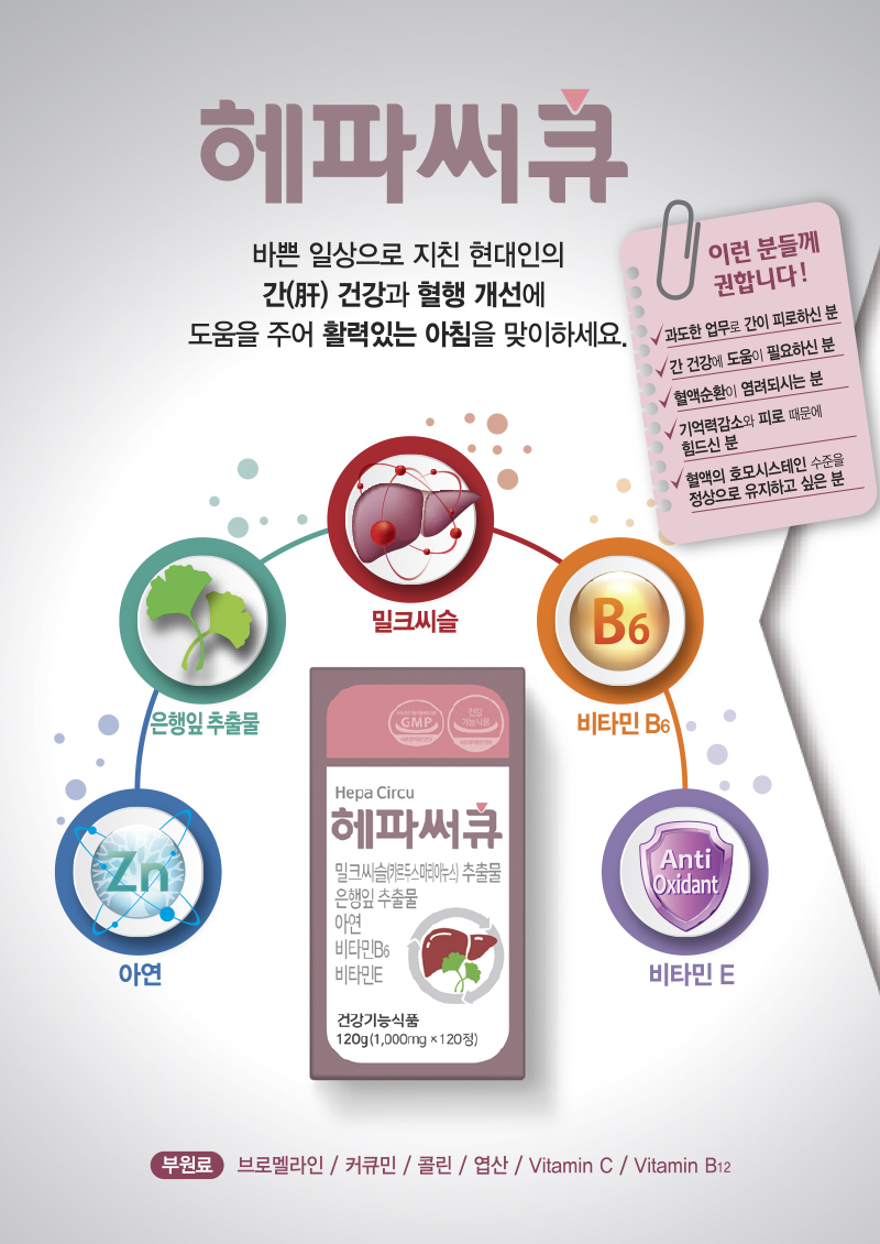헤파써큐