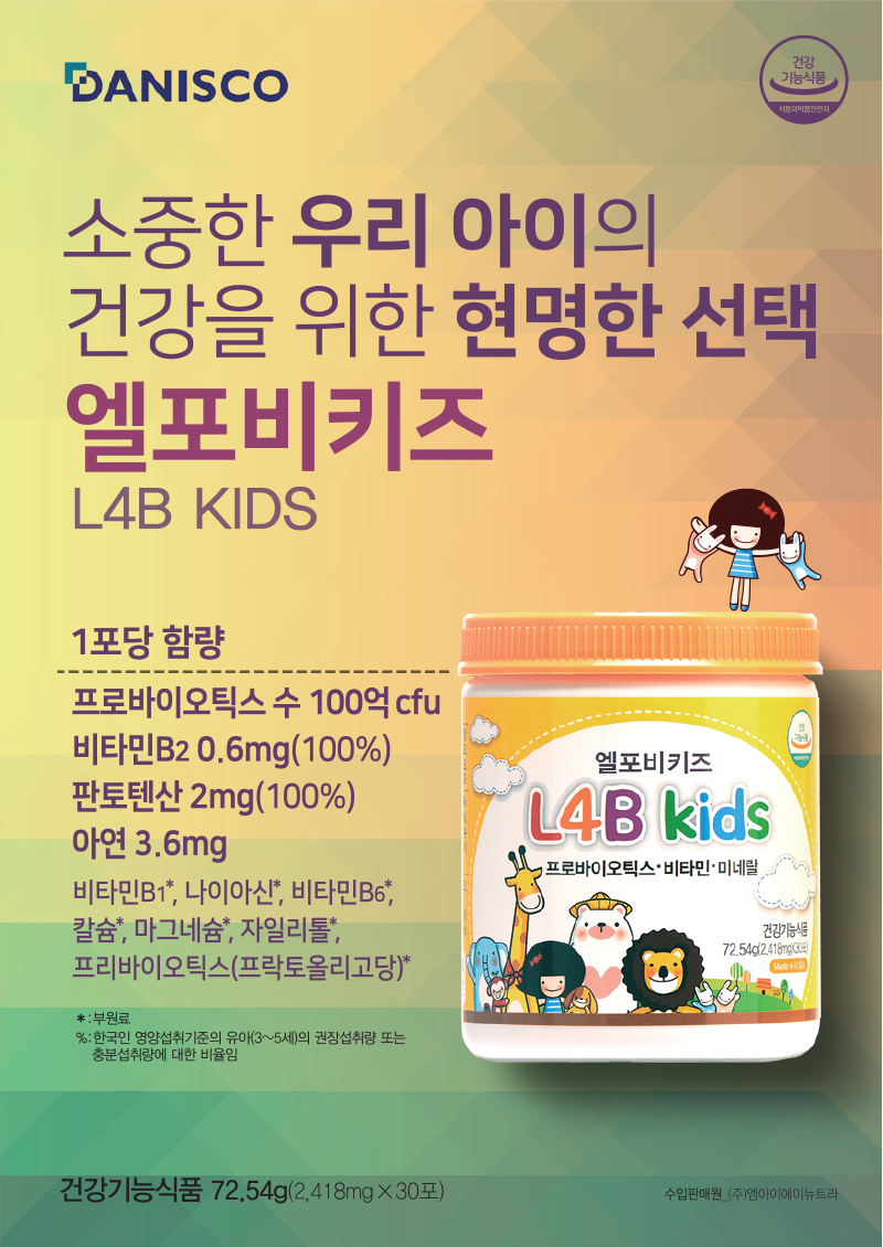 엘포비 키즈