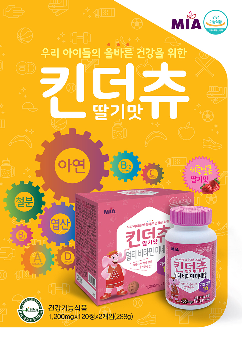 킨더츄 딸기맛